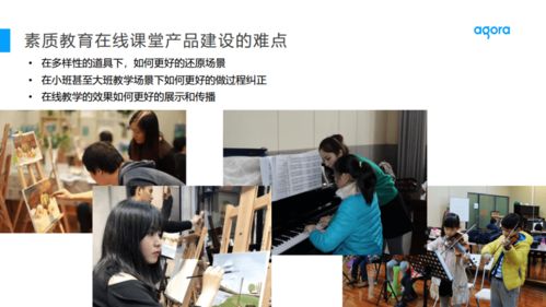 搭建高质量的素质教育在线课堂 从教学检测到全方位保障