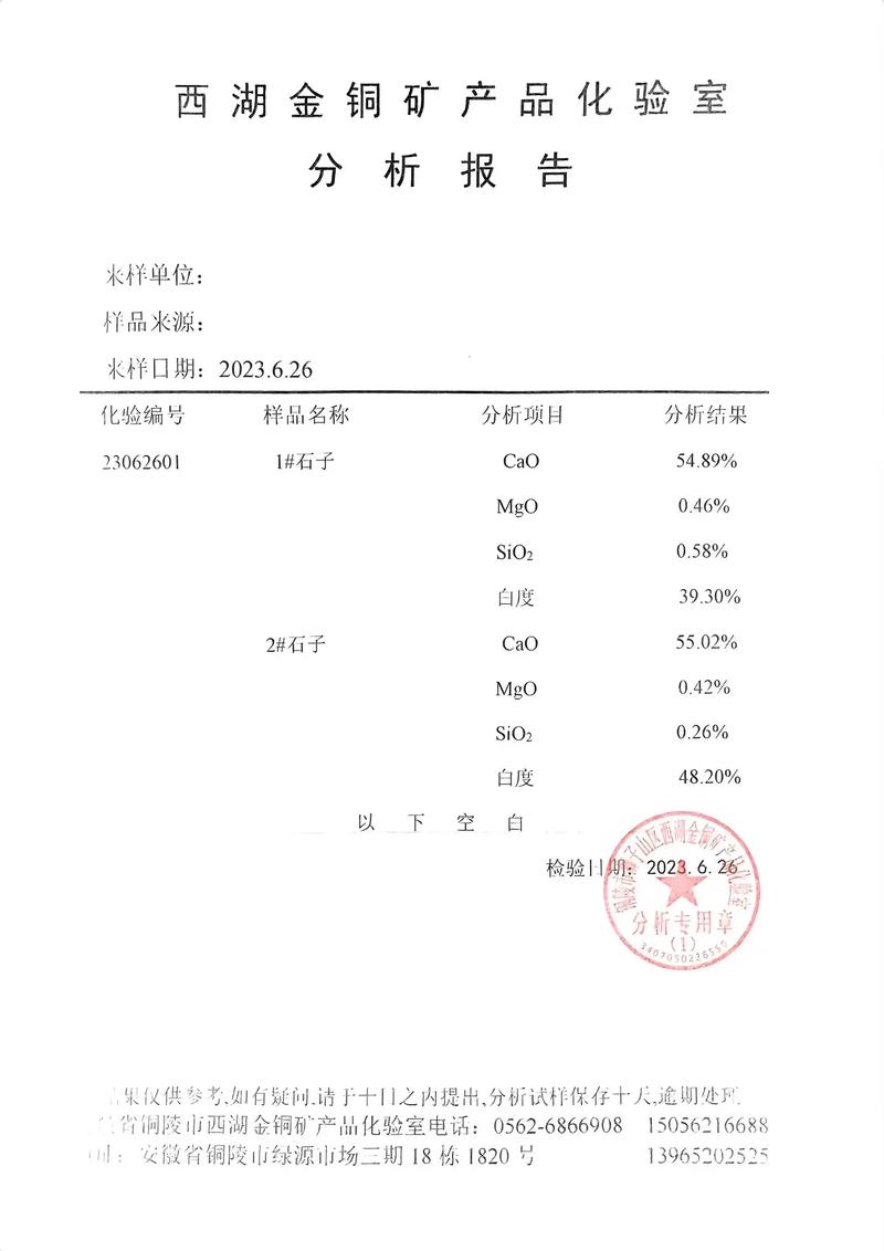 靠谱的工厂，靠谱的老板，才有真实可靠的检测报告——从钙石检测看教育教学的责任底色